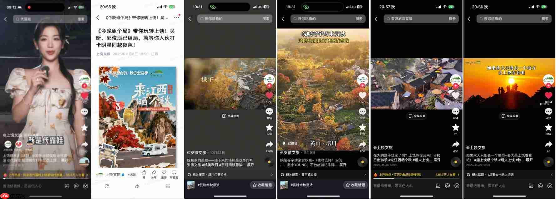 一场秋游，引爆两省！江西晒秋&皖南赏秋的破圈之路