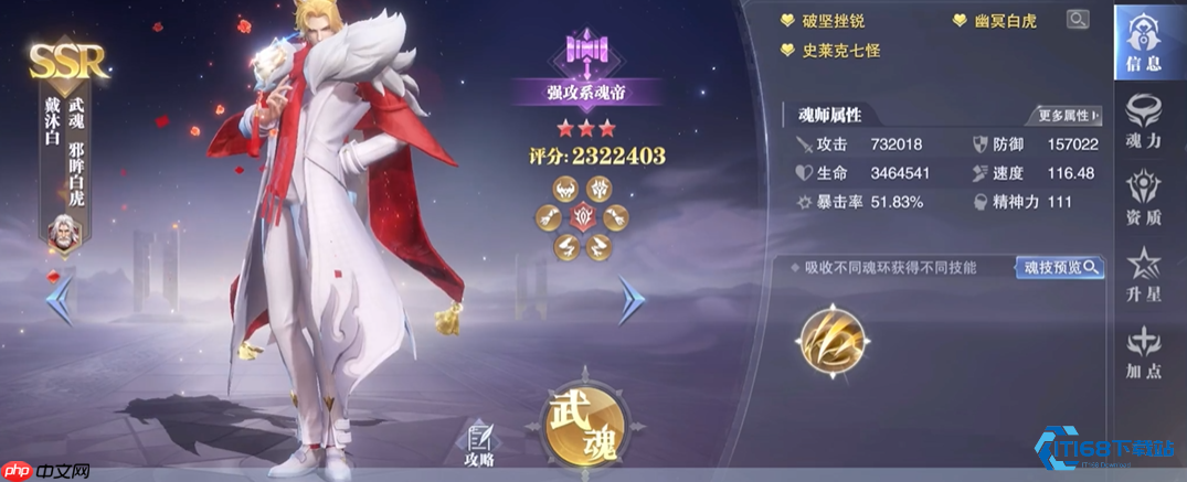 斗罗大陆魂师对决角色全解析:唐三与小舞的终极阵容搭配指南