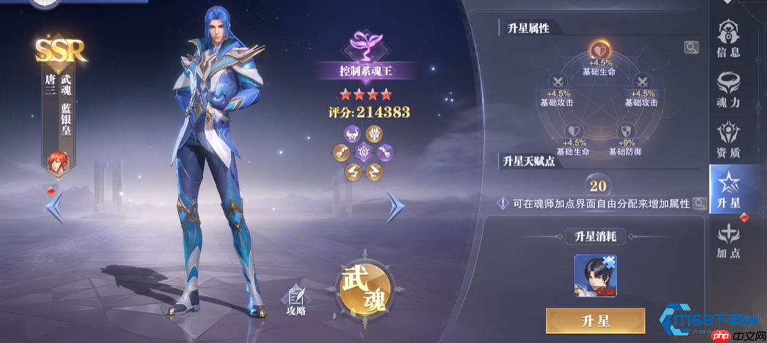 斗罗大陆魂师对决角色全解析:唐三与小舞的终极阵容搭配指南