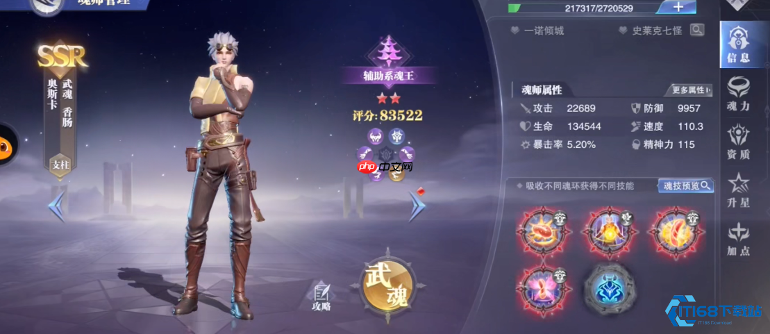 斗罗大陆魂师对决角色全解析:唐三与小舞的终极阵容搭配指南