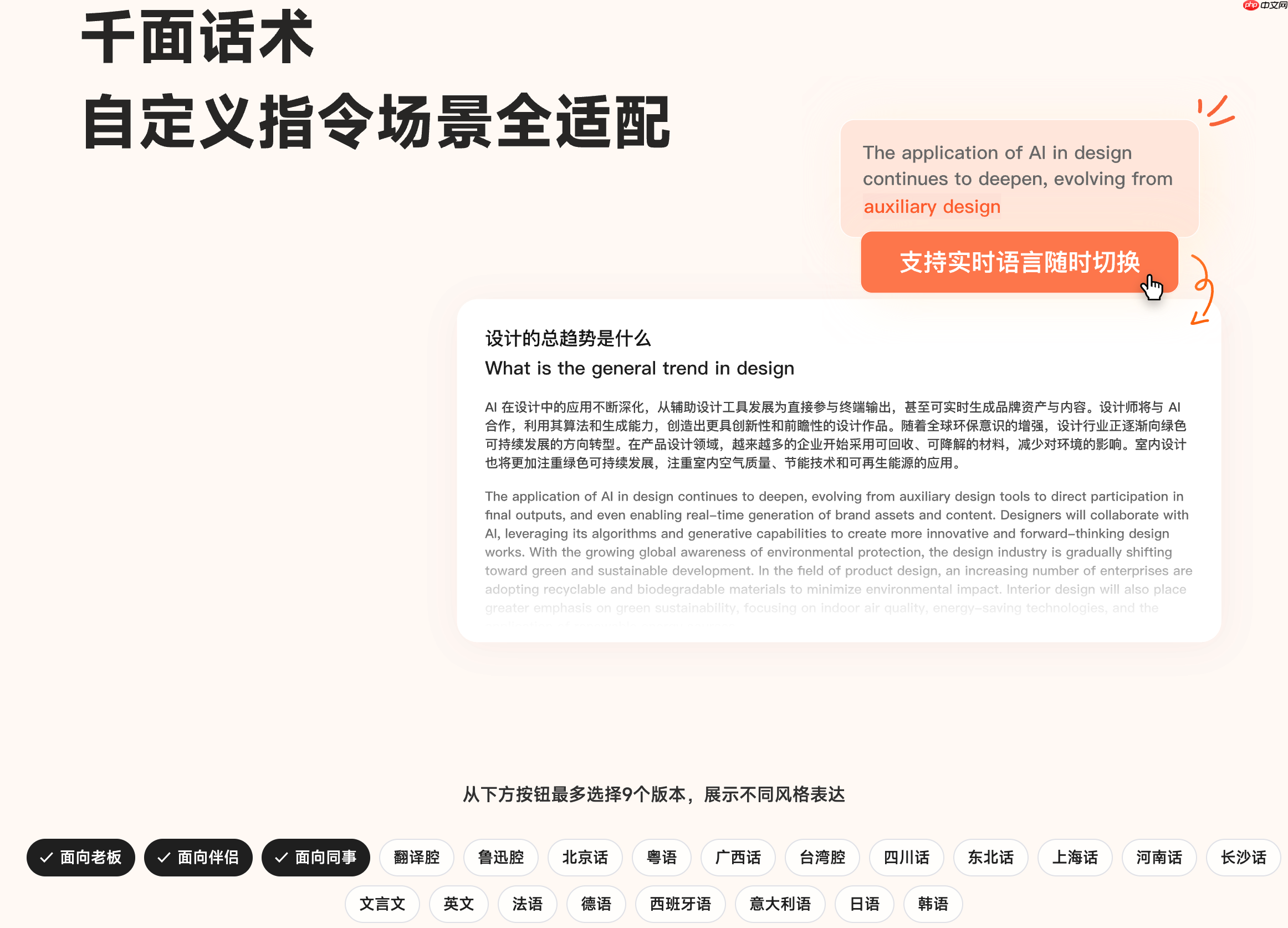 智谱发布 AI 语音输入工具:小凹语音输入法