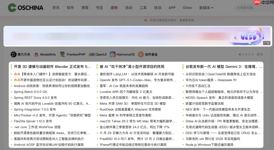 拉票冲榜正当时!Gitee 年度评选曝光扶持全面升级