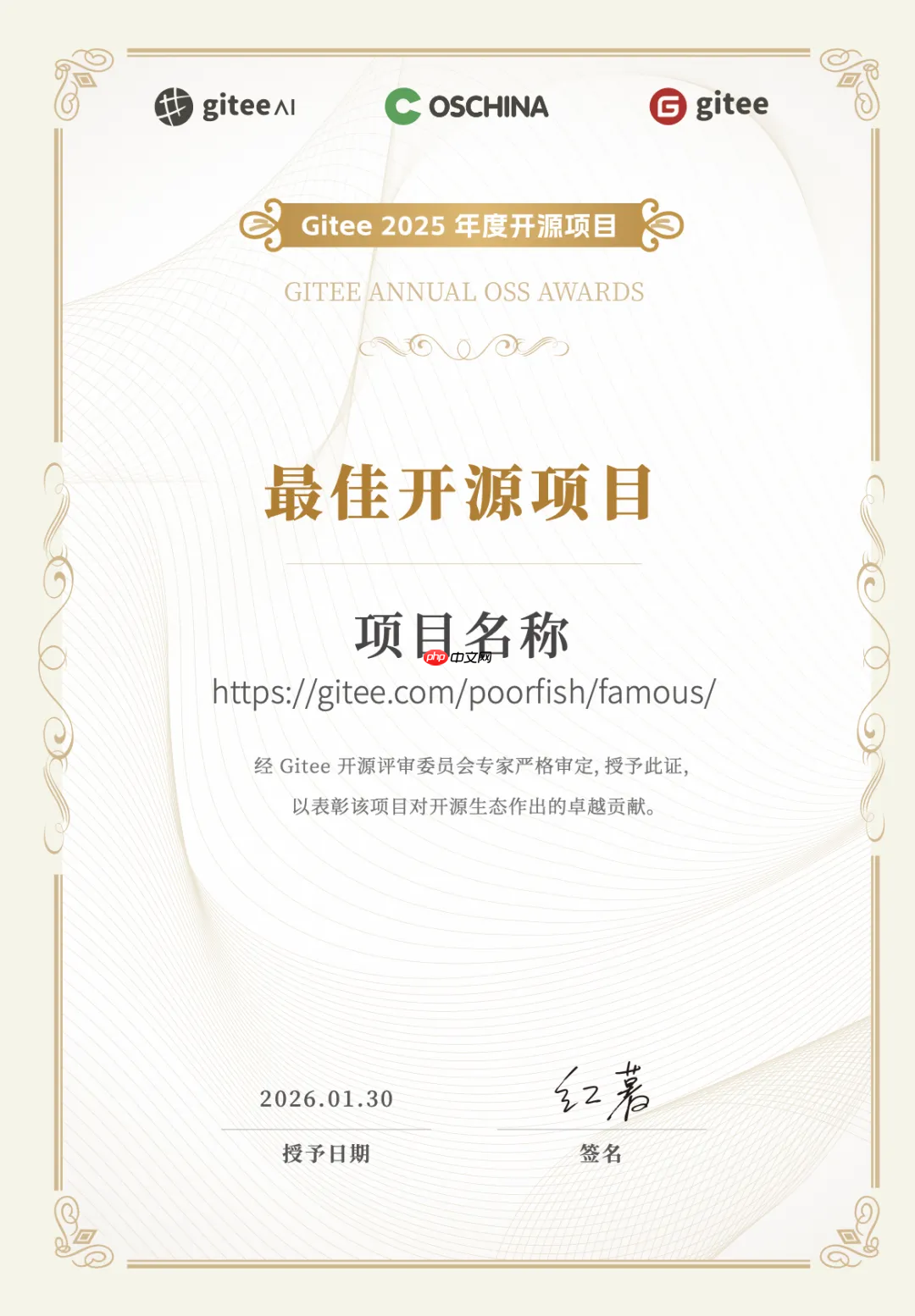 拉票冲榜正当时!Gitee 年度评选曝光扶持全面升级