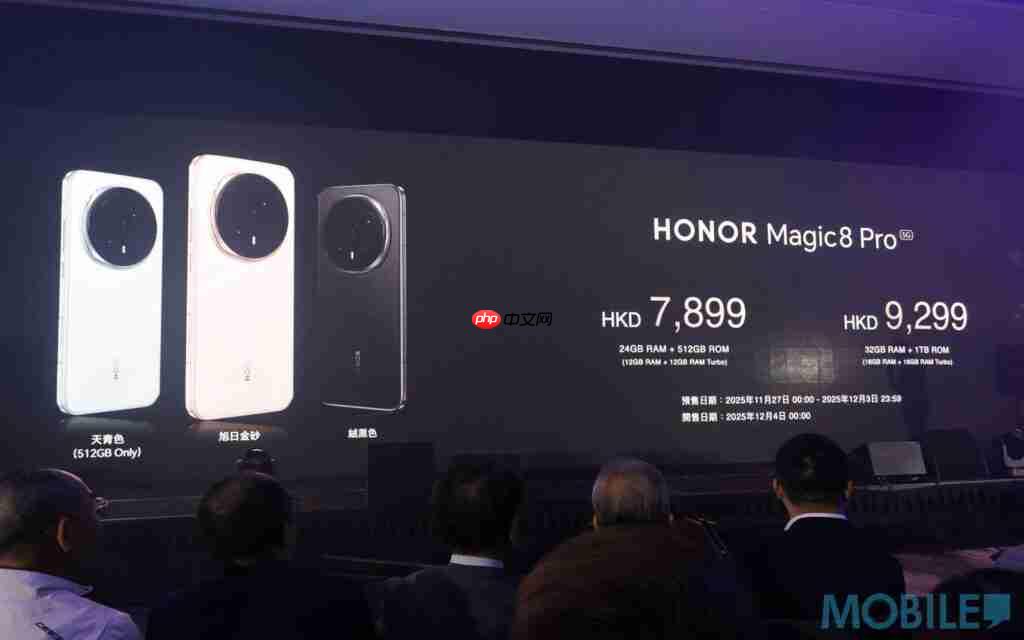 HONOR Magic8 Pro 港版发布!入场价 $7,899 起,S8 Elite Gen 5 配 2 亿长焦、高达 $3,886 预售优惠