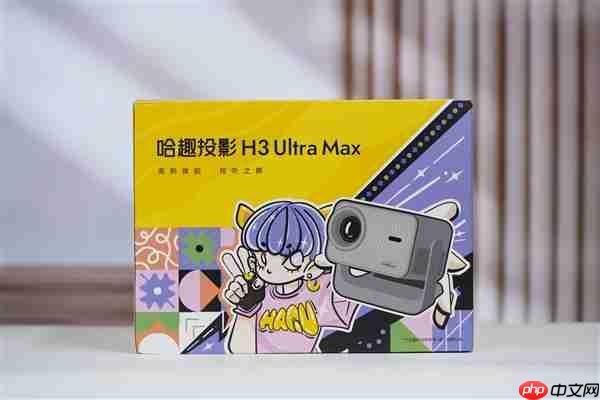 千元高刷王!哈趣投影H3 Ultra Max图赏