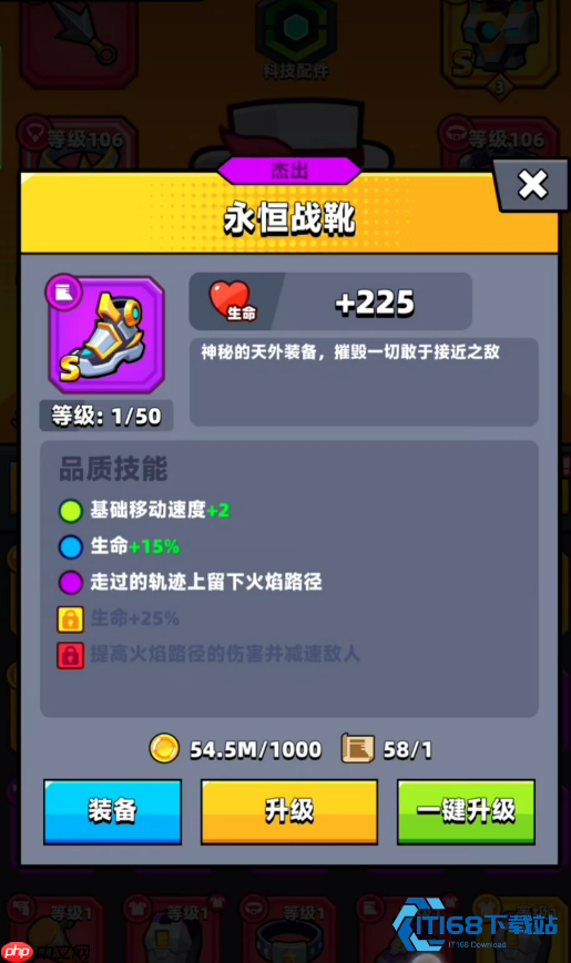 弹壳特攻队永恒战靴合成全攻略 从入门到红色品质进阶指南