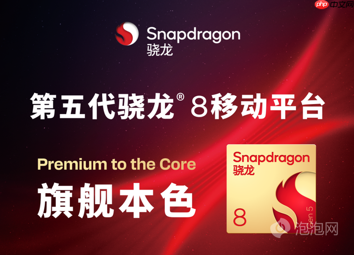 跑分超350万，一加Ace 6T首发搭载 第五代骁龙8移动平台正式发布