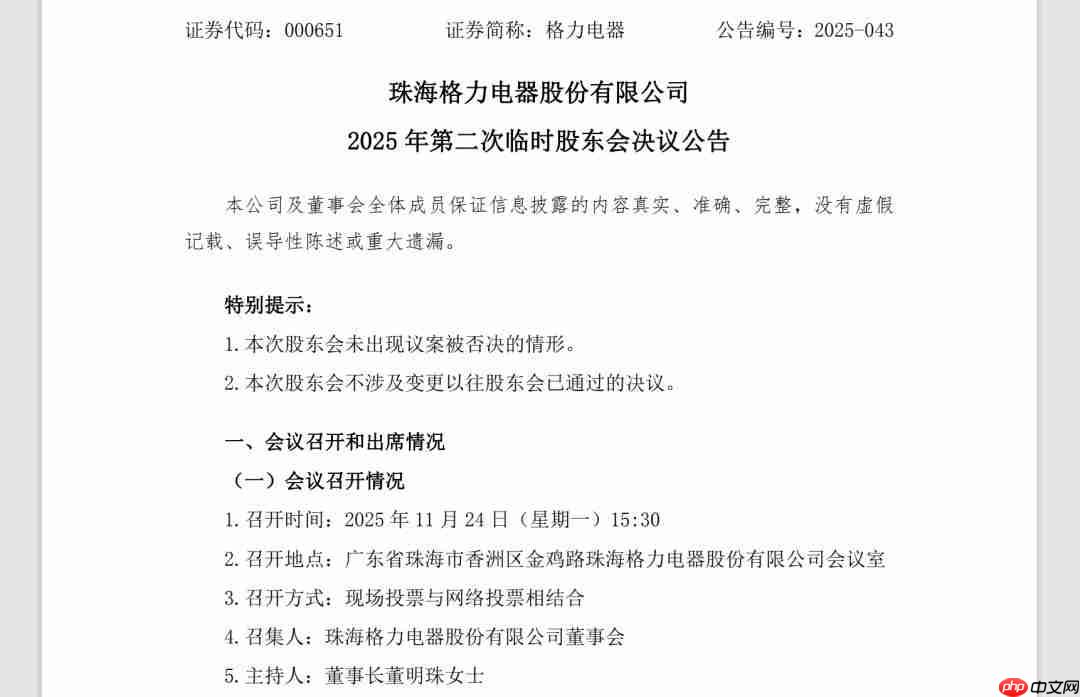 格力电器股东大会董明珠已“少说话”,渠道变革让终端经销商直接与总部对接
