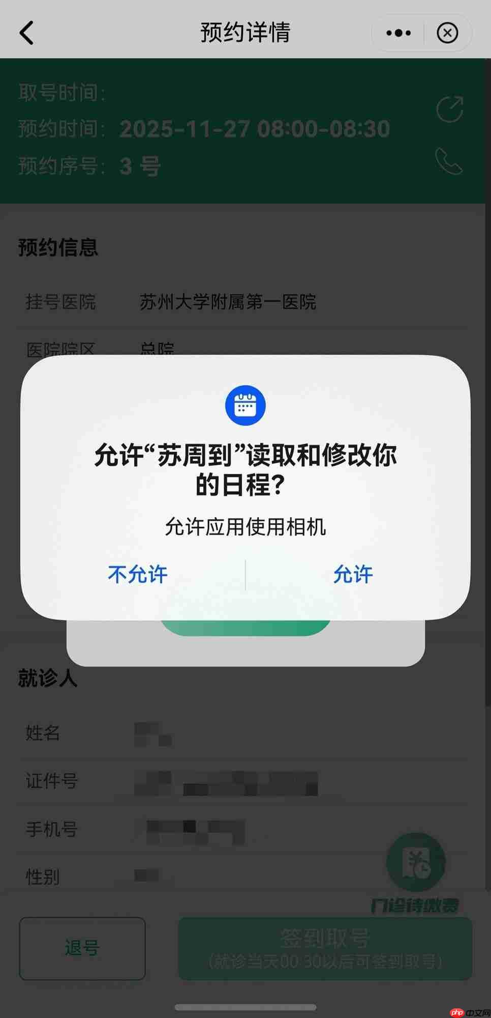鸿蒙版“苏周到”上新,以多项独创体验升级苏州市智慧政务服务