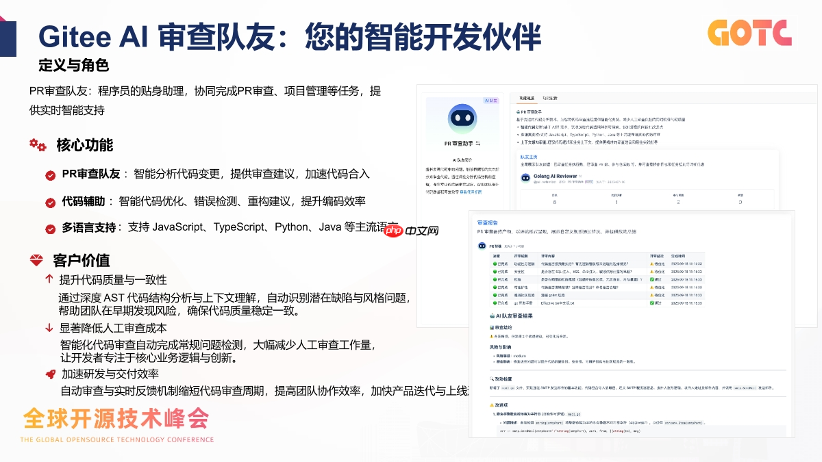 从工具到队友:Gitee 在 DevSecOps 与 AI Agent 上的实践