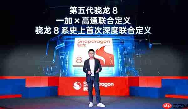 骁龙8系史上首次!一加x高通联合定义第五代骁龙8:一加Ace 6T跑分破356万