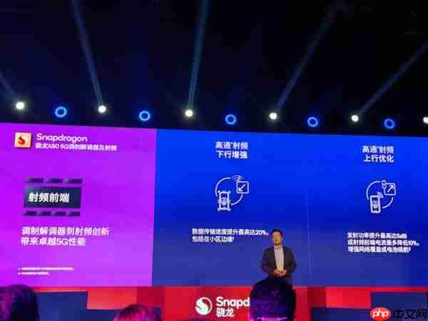 第五代骁龙8集成骁龙X80基带：支持卫星通信