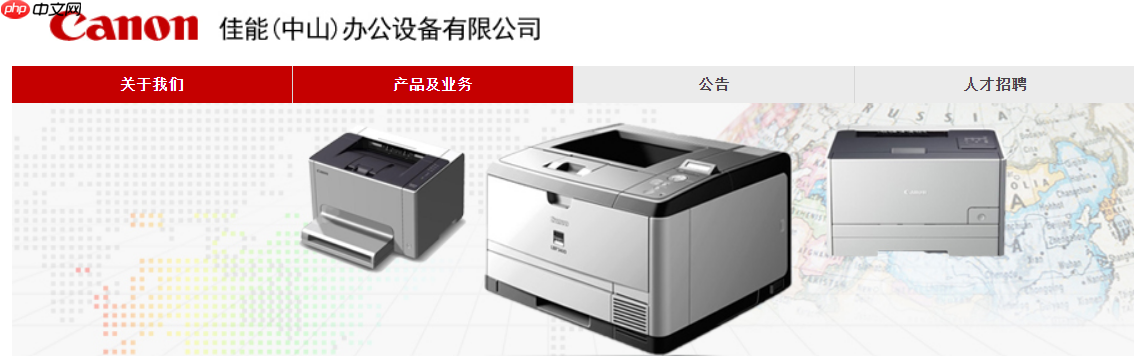 网传佳能中山工厂宣布关闭：曾生产上亿台打印机，如今经营困难