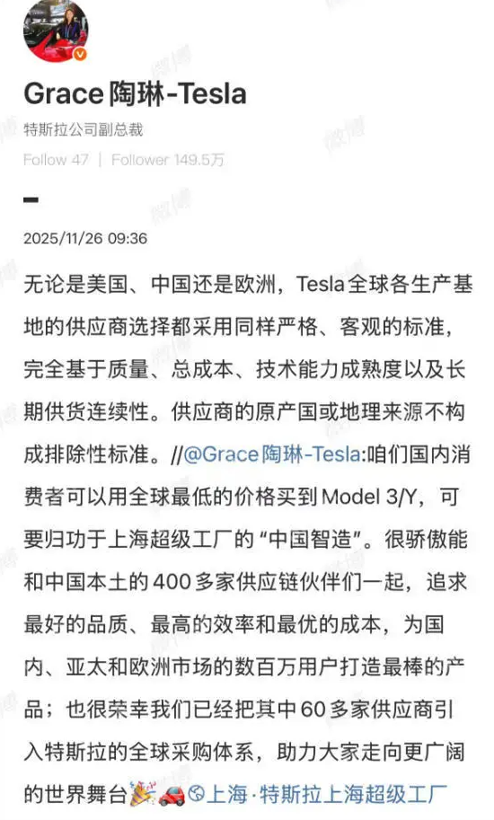 特斯拉高管辟谣“供应链去中国化”传闻:质量与成本是唯一标准 - php中文网