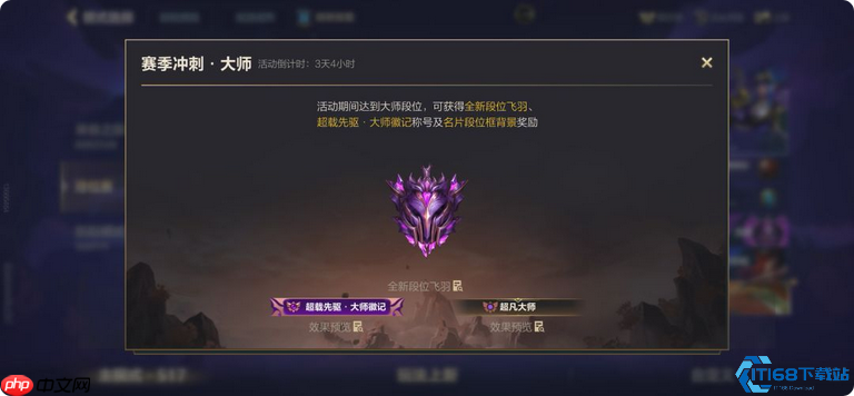 英雄联盟手游排位赛完全指南：从入门到王者段位全解析