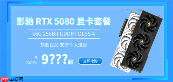 一周好价 优惠不停!影驰天猫“智能焕新季”火热进行中