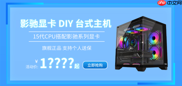 一周好价 优惠不停!影驰天猫“智能焕新季”火热进行中