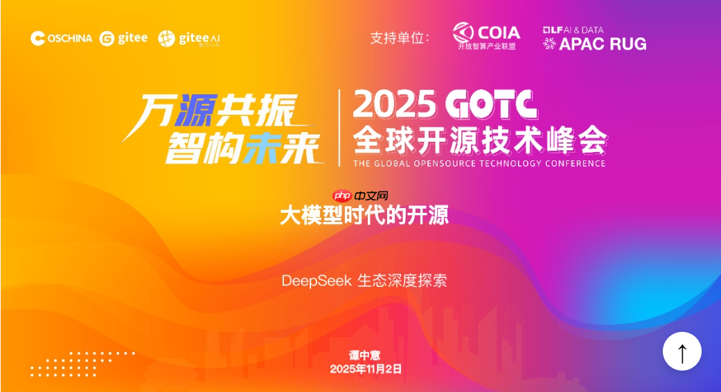 从技术突破到生态成型:DeepSeek 演讲要点解读