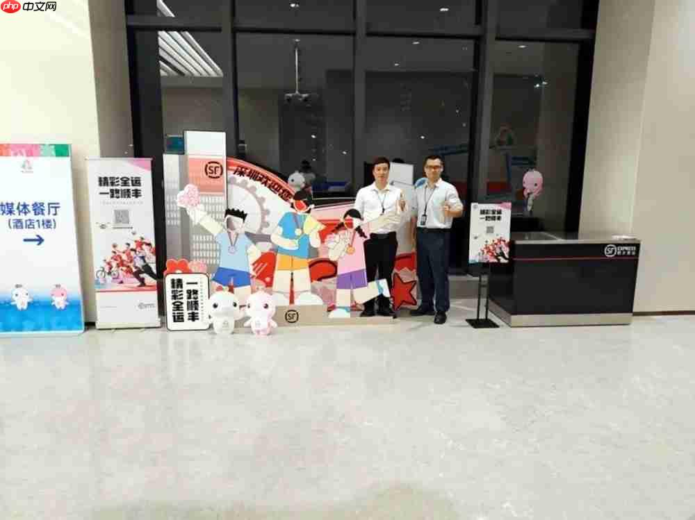 致敬赛事幕后守护者|顺丰人以专业与温暖,护航十五运会圆满落幕