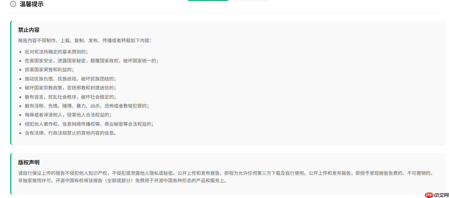 OSC 社区新板块介绍 —— 智库
