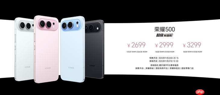 荣耀500系列正式发布：2亿人像全能实况，2699元起