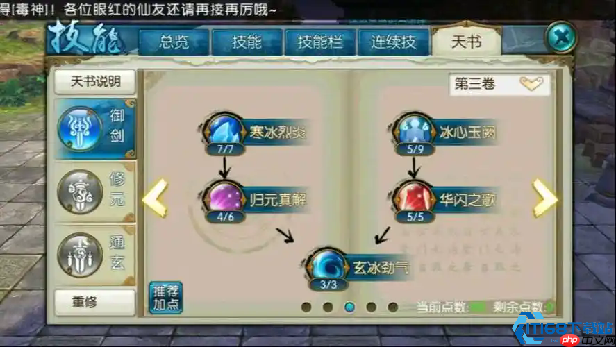 青云职业全面解析:爆发输出与团队掌控的法系王者