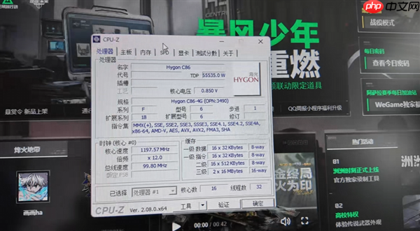 首台国产芯电竞主机!雷神黑武士 猎刃Pro发布:海光C86 CPU 玩《黑神话》无压力