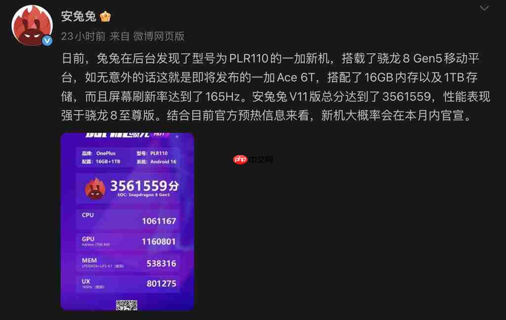 Oneplus Ace 6T 将推《原神》定制版本!人气角色「神里绫华」主题、配 8G5 安兔兔成绩曝光