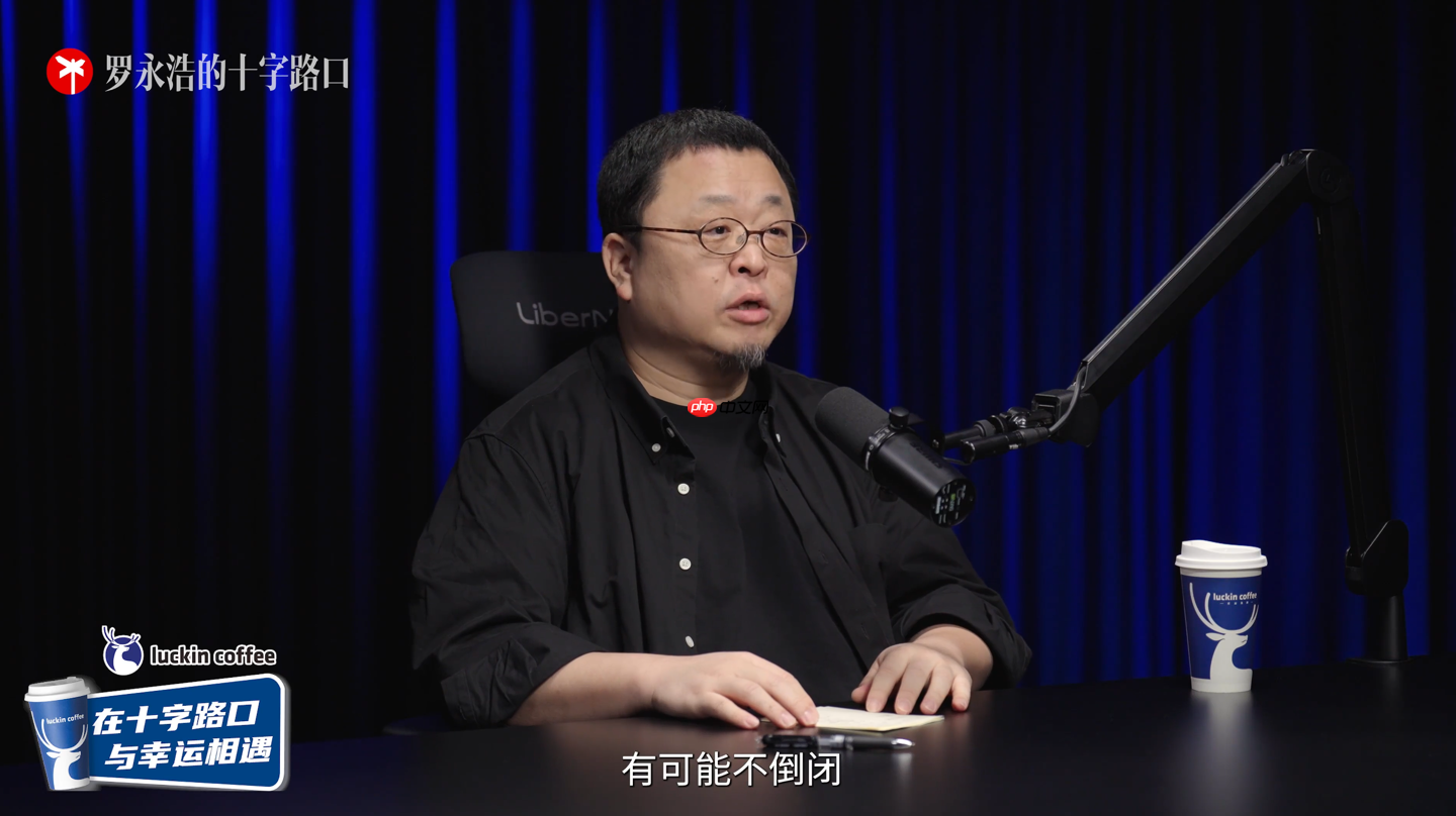 罗永浩:当年如果不做 TNT,锤子科技有可能多撑几年