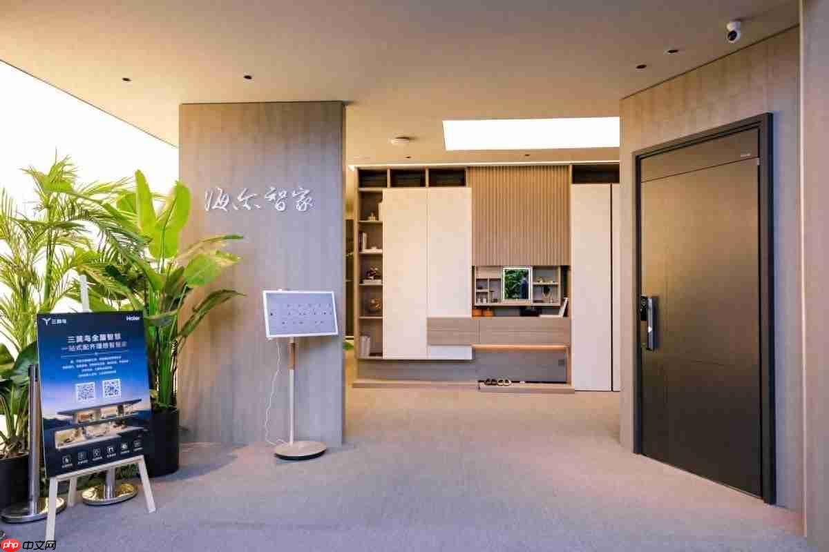 海尔智家：造“好房子”，让“智慧家”到千万家