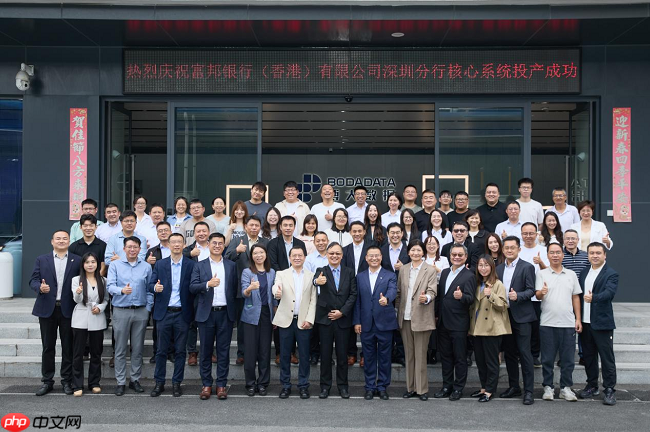 立足深圳，辐射湾区，放眼全国：博大数据助力富邦银行(香港)打造“数智金融”新基建