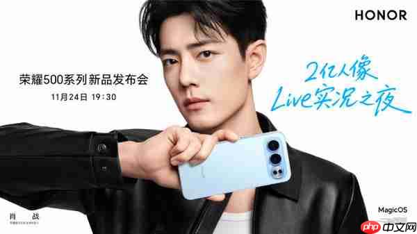 荣耀500 Pro将搭载3D超声波指纹 并支持满级防水