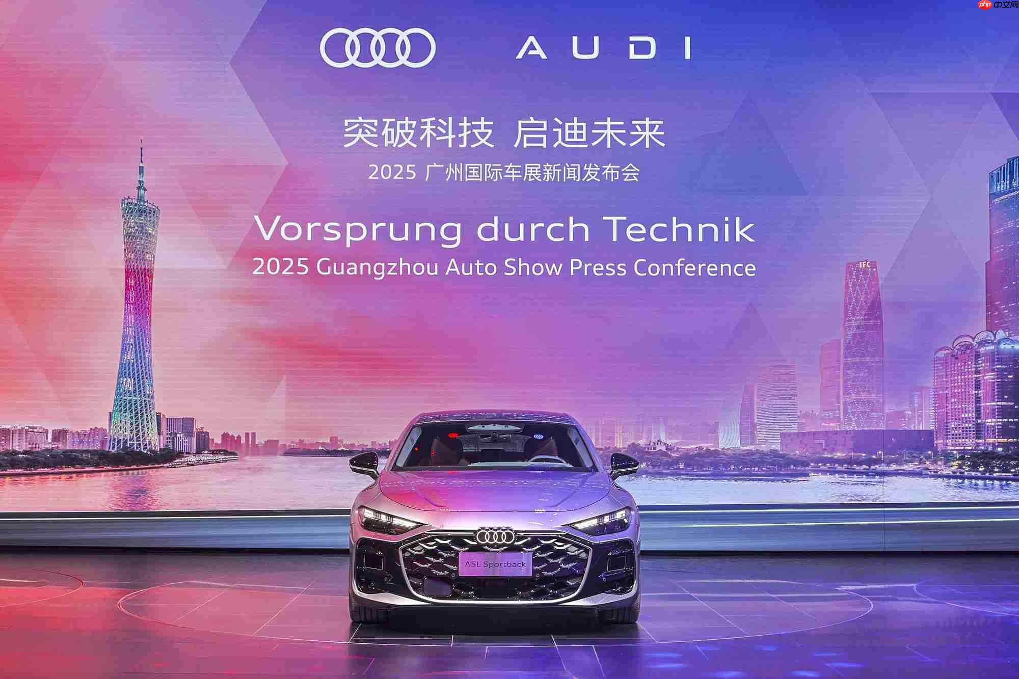 “乾崑”赋能,燃油新生,上汽奥迪A5L Sportback旗舰智曜型即将交付