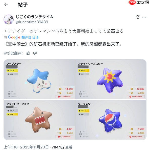 《星之卡比：飞天骑士》可DIY载具皮肤：还有性感比基尼