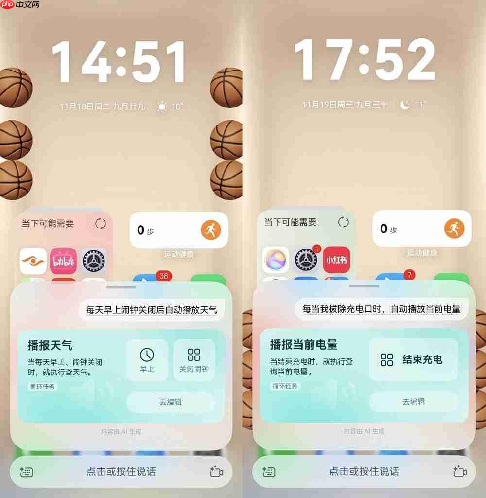 鸿蒙6小艺秒懂你的指令：一句话、一拖拽、一圈选实现意图直达