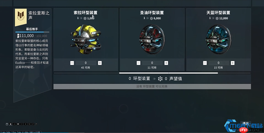 星际战甲小鸭子声望系统速刷攻略：从零到五级全解析