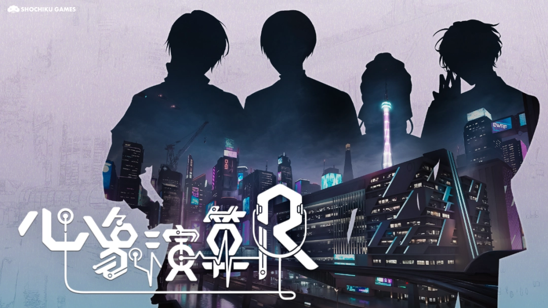 全新女性向游戏“心象演算℞”,计划启动!