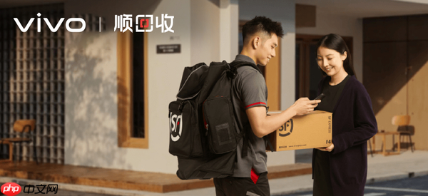 vivo携手顺丰升级“顺回收” 以旧换新+保值换新升级消费体验