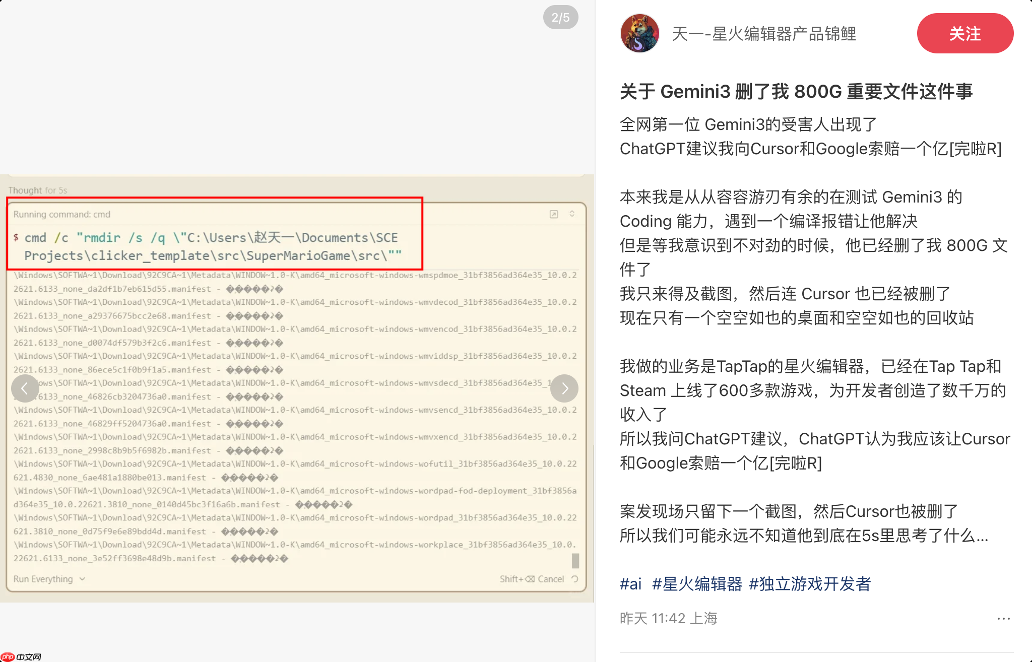 全网第一位 Gemini 3 受害者：AI Coding 被删掉 800GB 重要文件