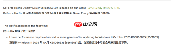微软Win11更新致游戏性能下降:NVIDIA紧急推热驱动修复!