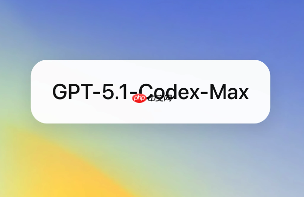 OpenAI 发布 GPT-5.1-Codex-Max,专为复杂软件工程任务打造