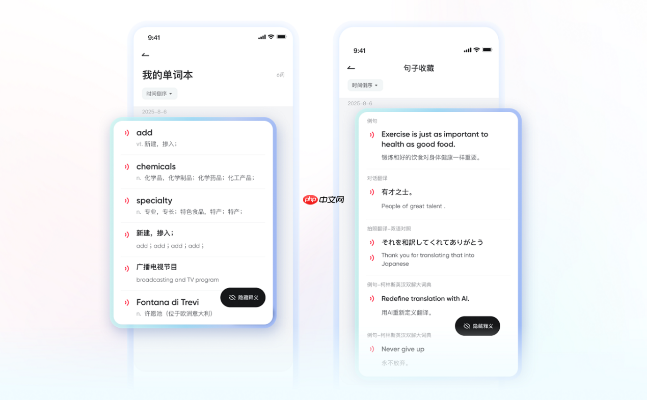 鸿蒙版网易有道词典单词本与发音设置功能正式上线,高效背词不迷路