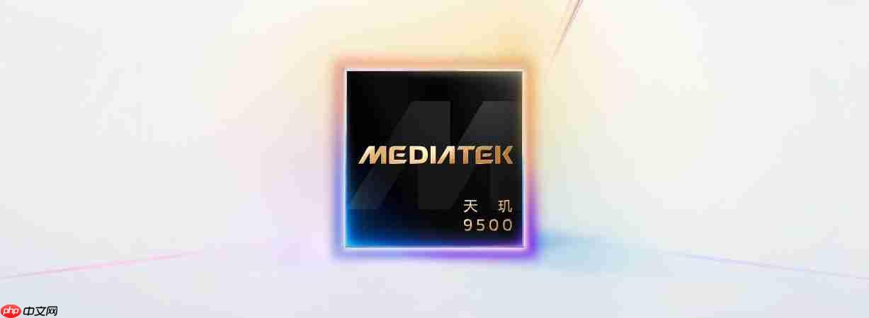 联发科三季度业绩超预期，天玑9500市场表现出色