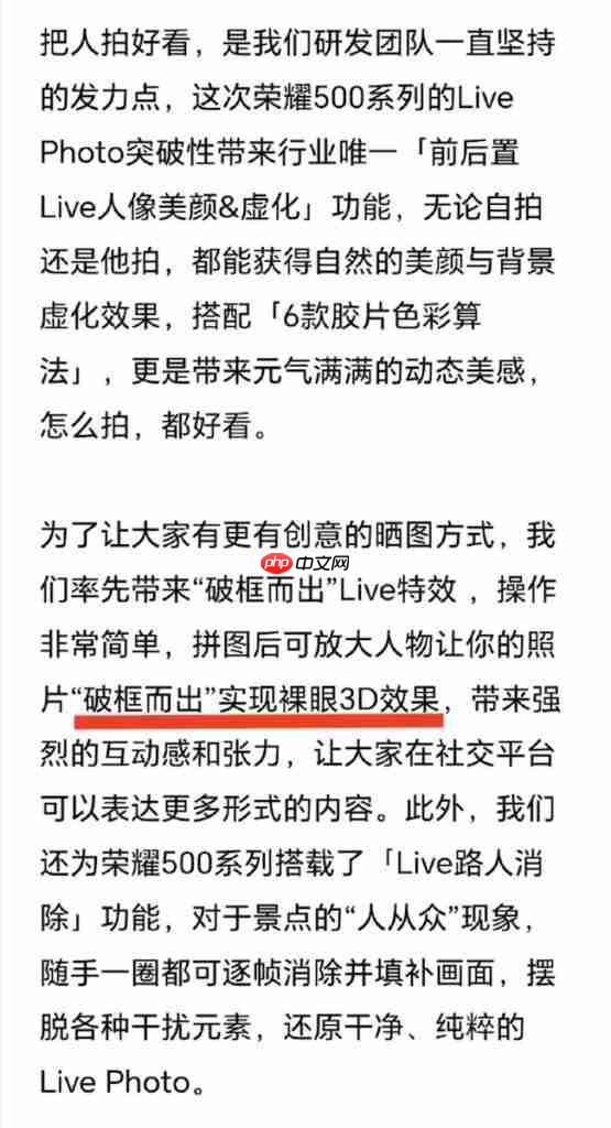 HONOR 500 Pro / HONOR 500 摄影功能披露!主镜 1/1.4 吋 200MP 感光元件、CIPA 5.0 光学防震