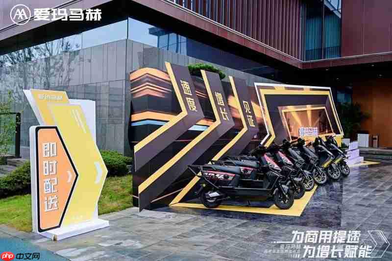 覆盖四大核心场景！爱玛马赫商用品类品牌树立两轮商用市场标杆