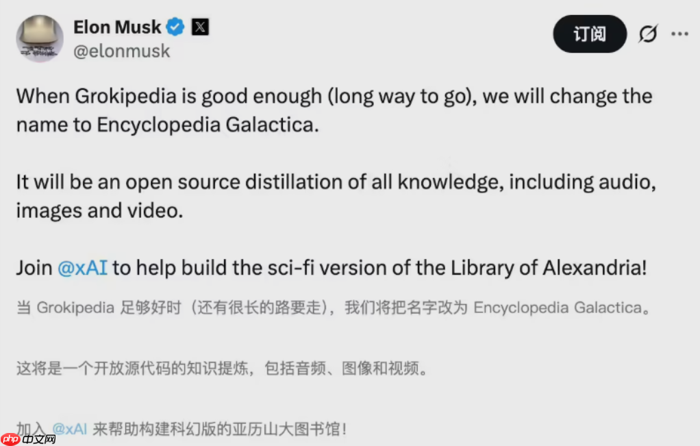 马斯克宣布开源 Grokipedia,并计划刻录发射至太空