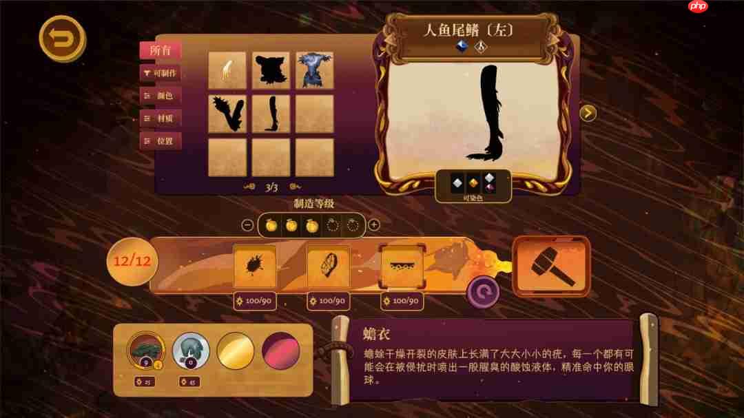 换装养成游戏《忒修斯之舞》新预告 俘获魔王芳心