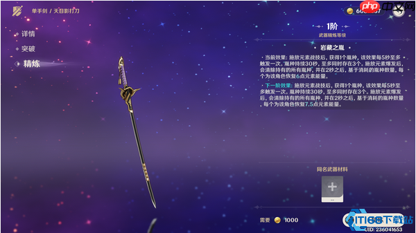 稻妻武器全收集指南:免费锻造与祈愿武器获取攻略