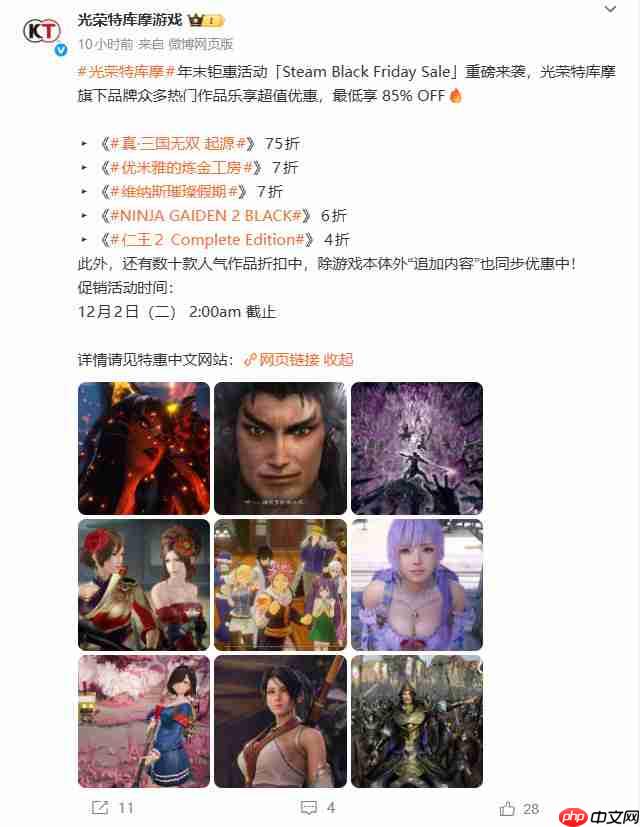 光荣Steam黑五促销 《仁王2:完全版》史低99元