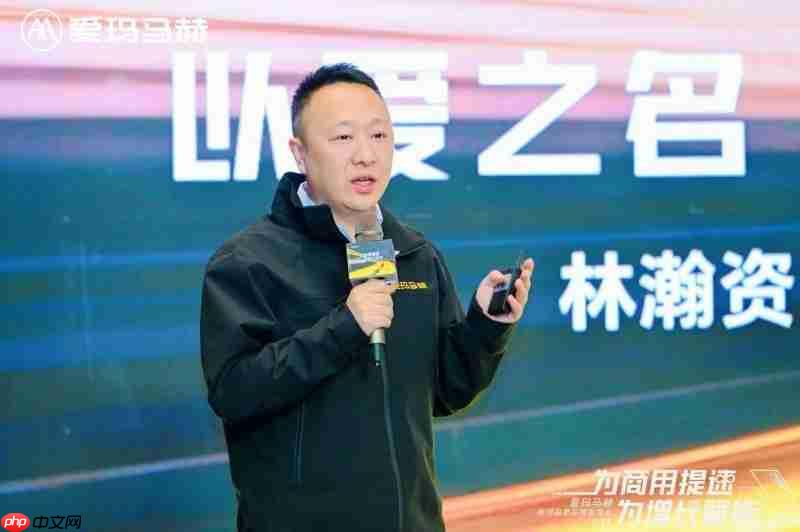 爱玛马赫商用品类品牌发布会盛大召开,为商用提速赋能,共启增长新篇